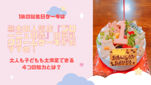 人吉のケーキ屋なら ポエム が超おすすめ その理由３つ ゆたりんブログ